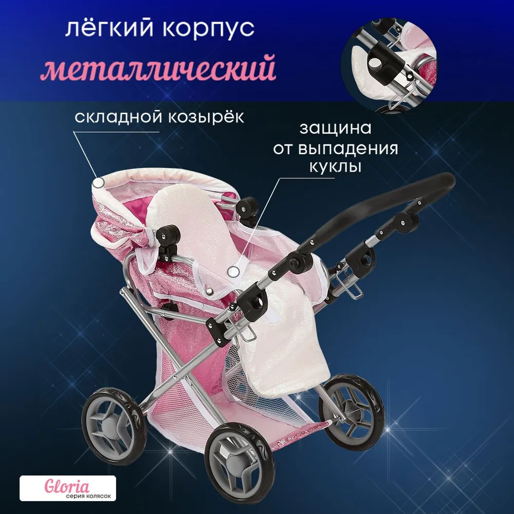 Коляска 3 в 1, коляска-люлька, коляска-трансформер, прогулочная коляска для кукол MELOBO 9346-GL - фото 8