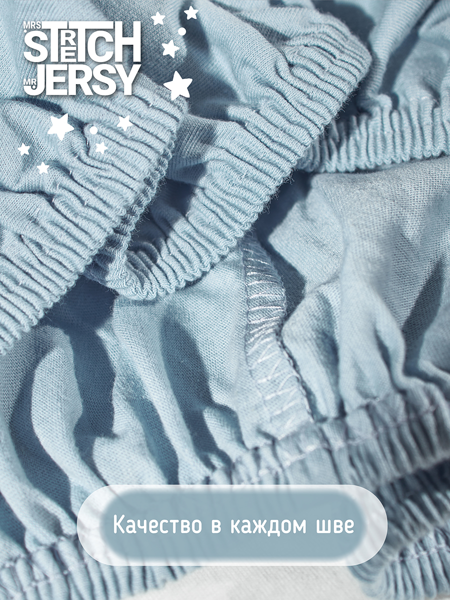 Простыня Mrs.Stretch Mr.Jersy Голубой 60 x 120 см на резинке - фото 2