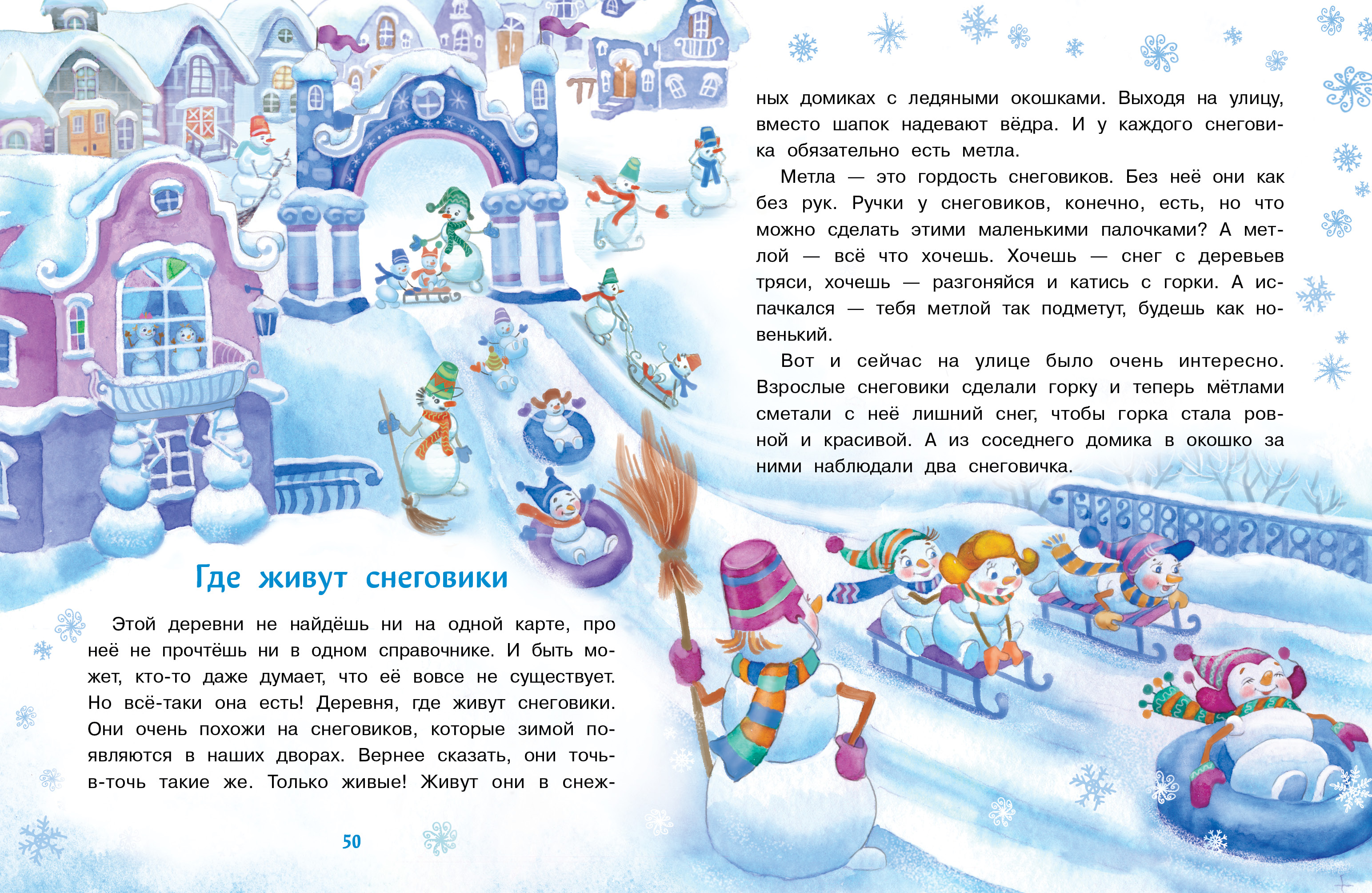 Книга СТРЕКОЗА Современные сказки - фото 3