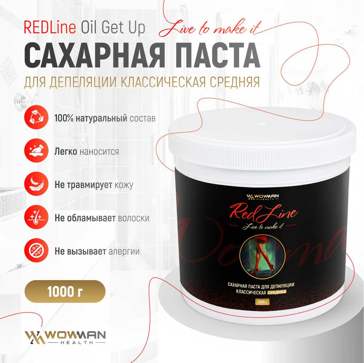 Паста WowMan - фото 1