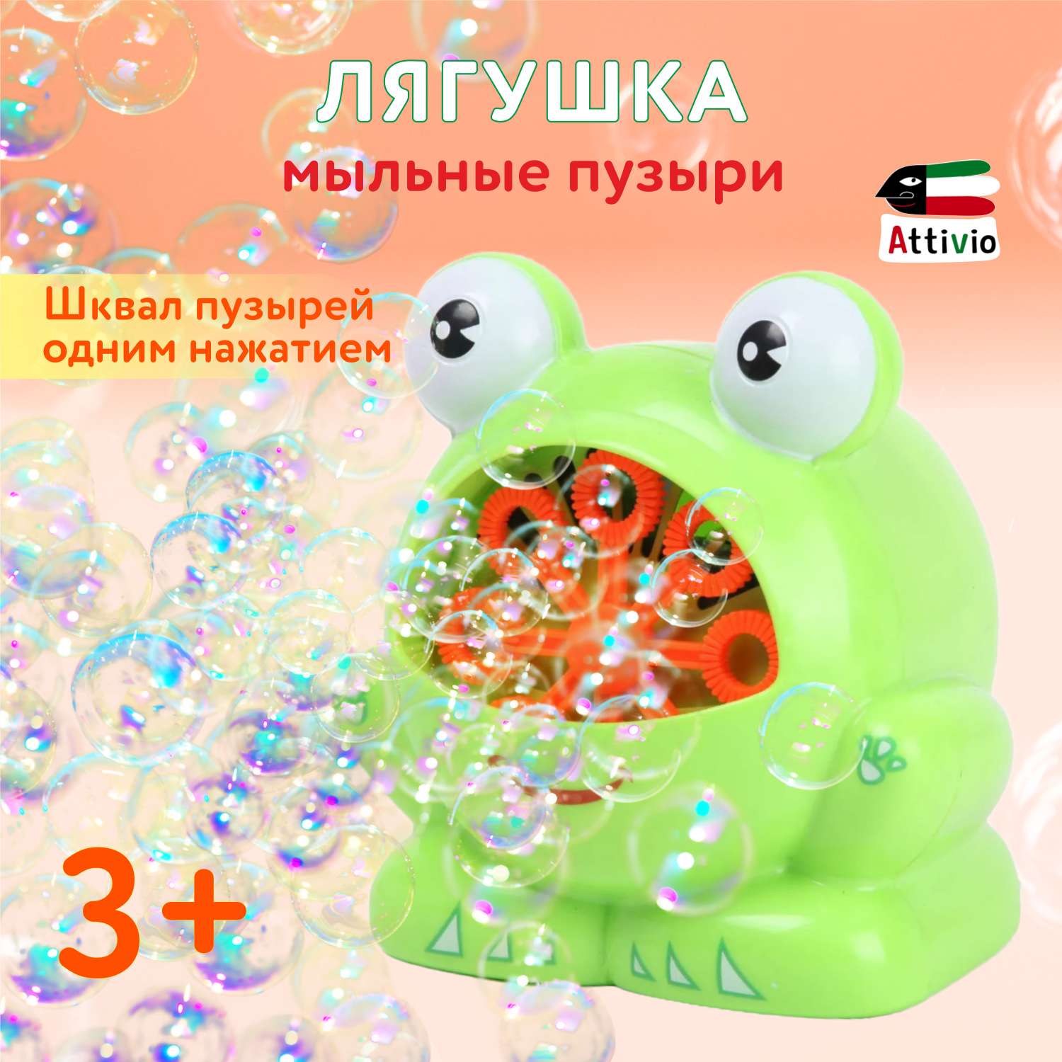 Устройство для выдувания Attivio Лягушка - фото 1