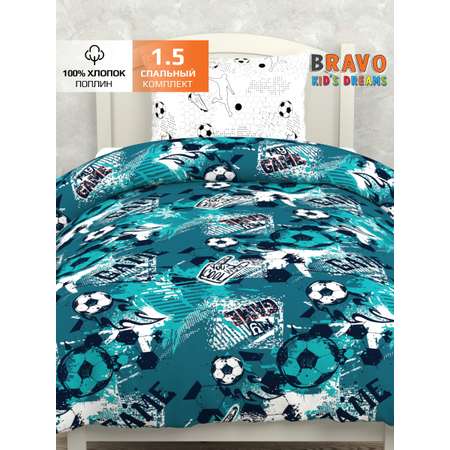 Комплект постельного белья BRAVO kids dreams Football полутораспальный 3 предм.