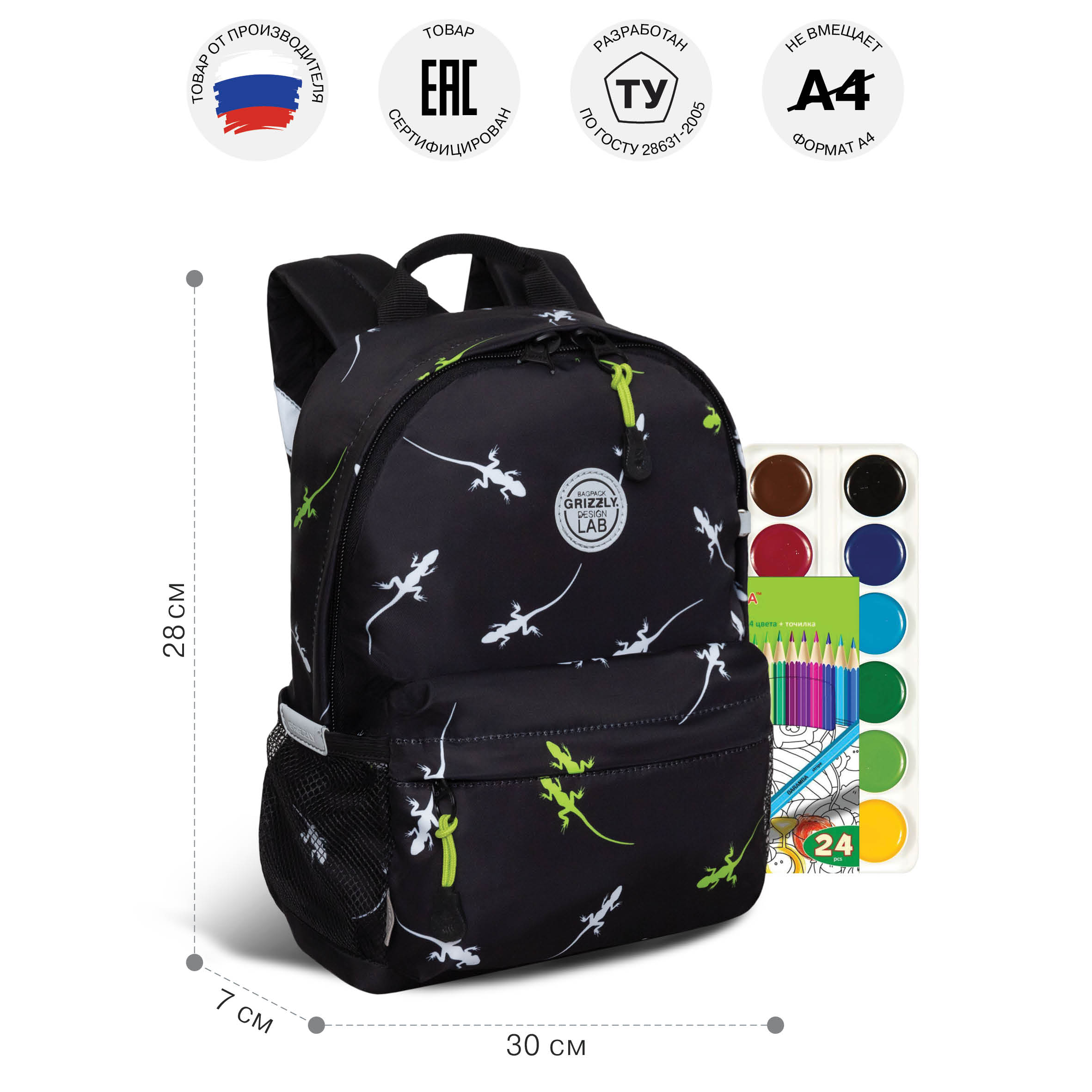 Рюкзак дошкольный Grizzly детский - фото 7