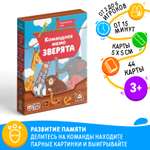 Настольная игра Лас Играс Мемо