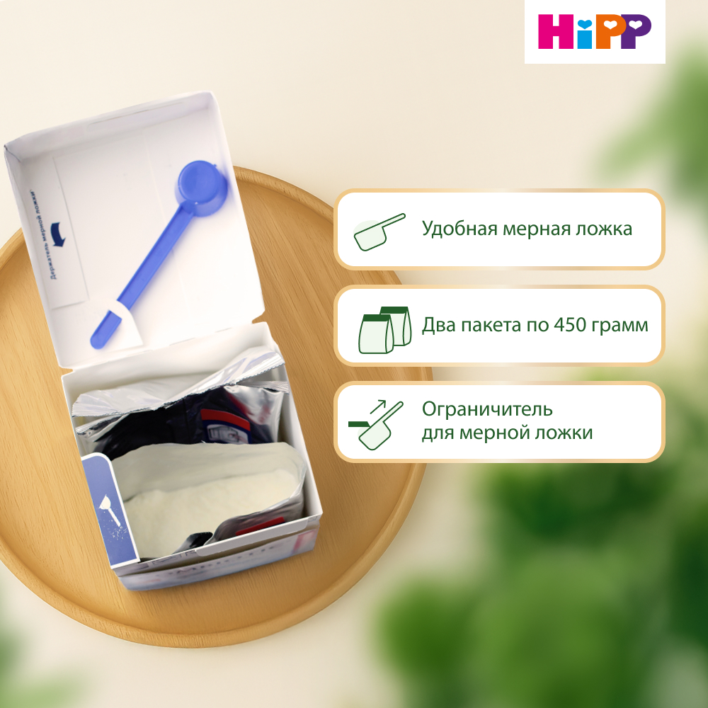 Смесь молочная Hipp 1 Combiotic Expert 900г с 0месяцев - фото 9
