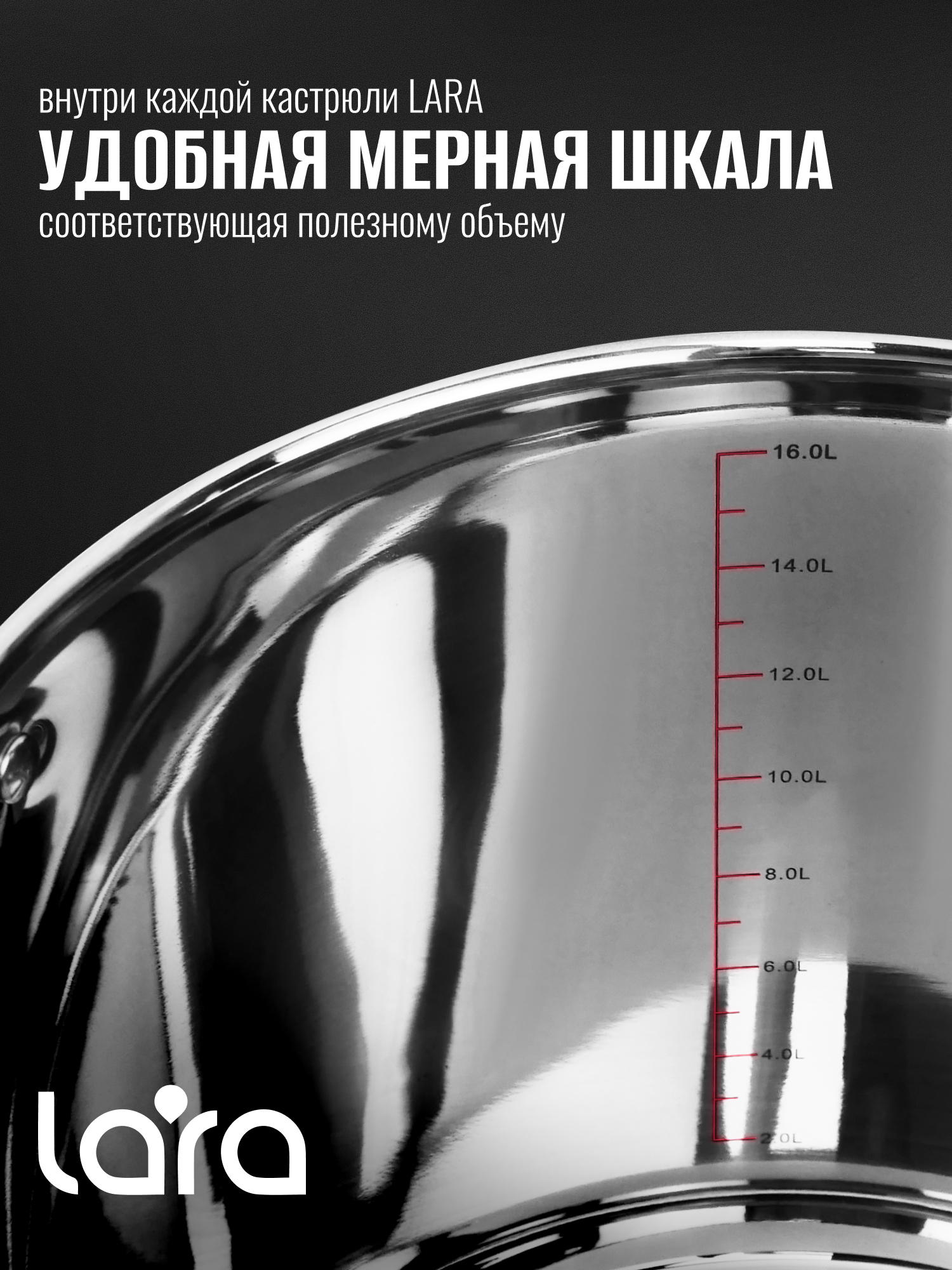 Кастрюля LARA LR02-246 Серия Веста 2,1 л - фото 7