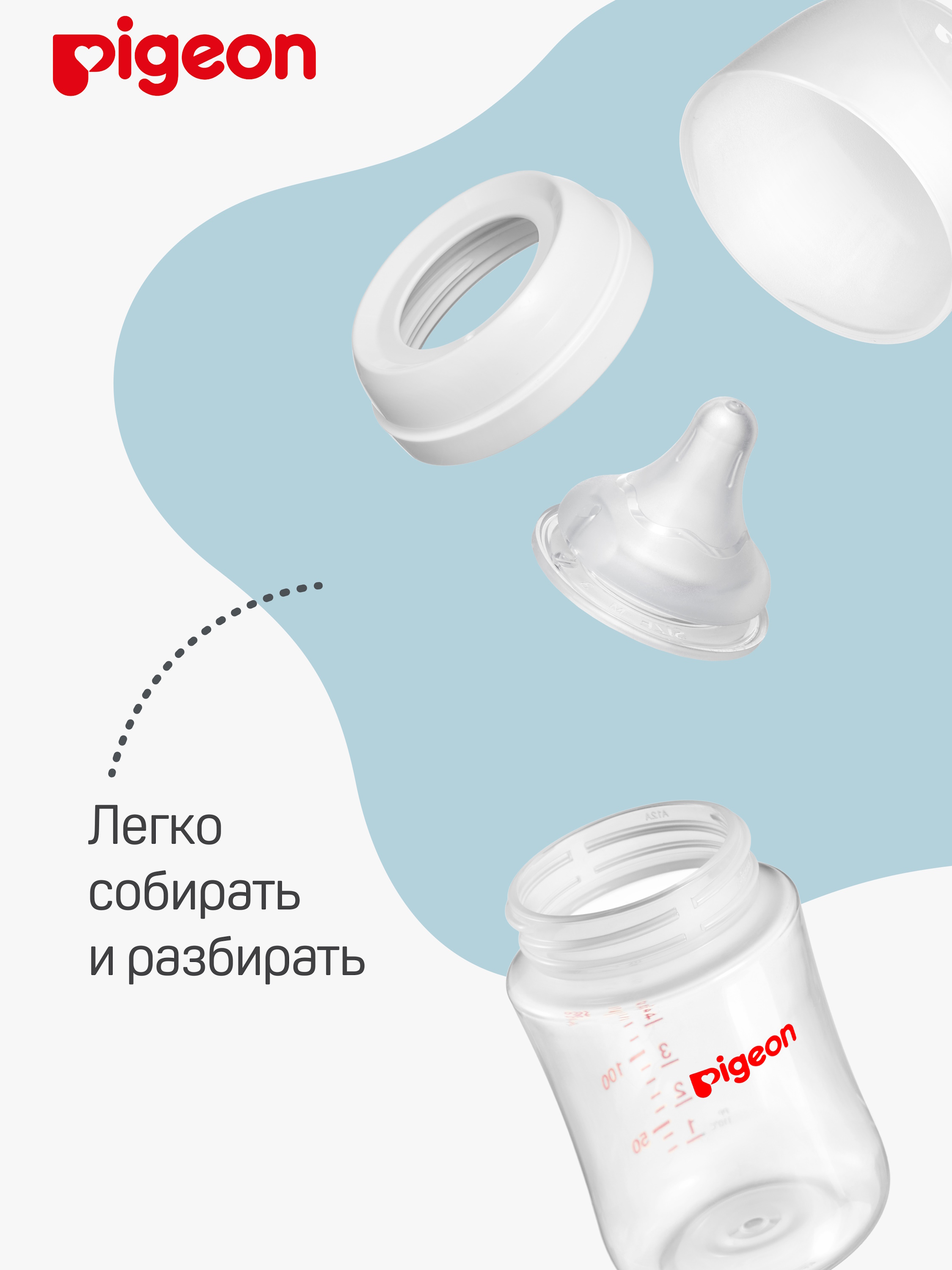 Бутылочка Pigeon 160 мл - фото 6