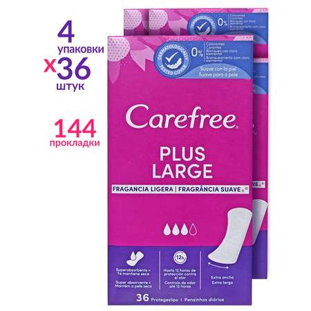 Прокладки гигиенические Carefree ежедневные 36 шт х 4 упаковок Plus large