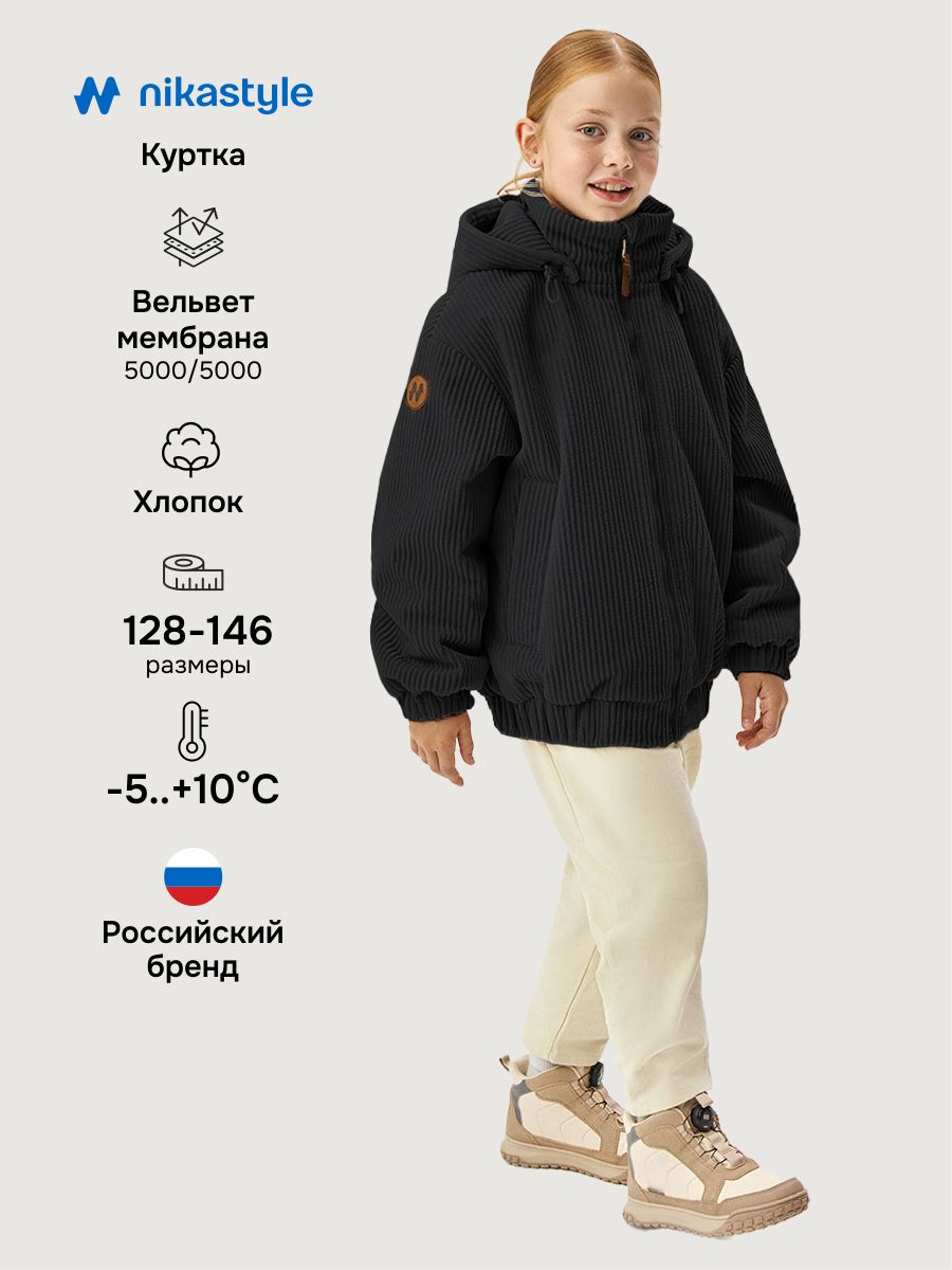 Куртка NIKASTYLE 4м6626 черный - фото 2