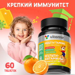 Витаминный комплекс VITAMIR multivit