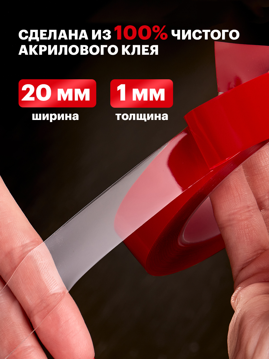 Двухсторонний скотч, прозрачный, на акриловой основе, 20 мм, ролик 5 м - фото 2