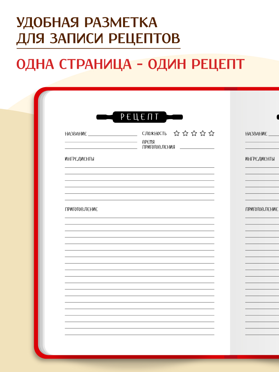 Блокнот Проф-Пресс для записи рецептов тортиков 80 лист. - фото 2