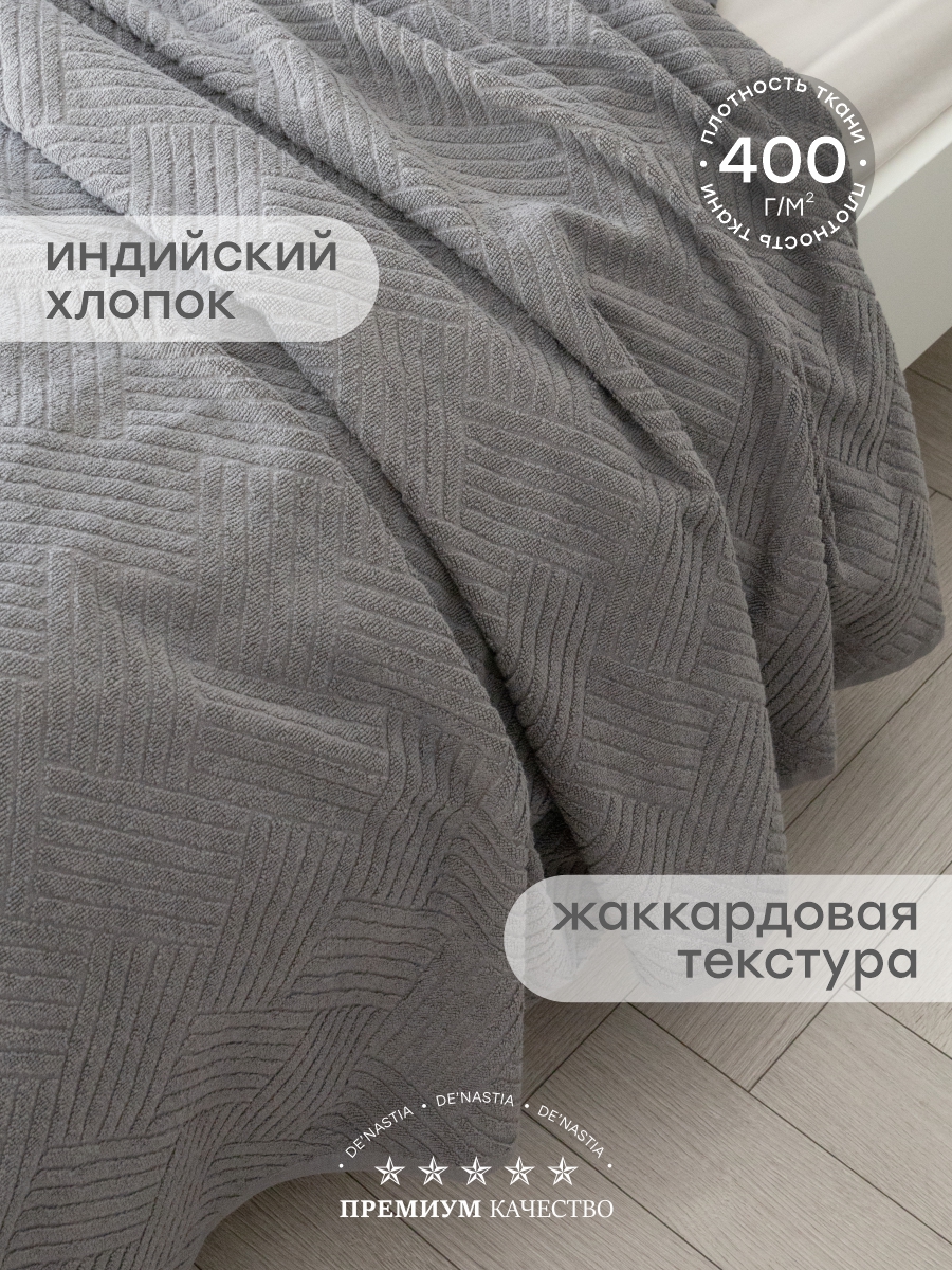 Простыня DeNASTIA махровая серый D000196 150 x 200 см - фото 2