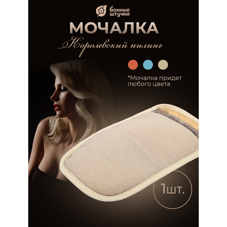 Рукавичка Банные штучки