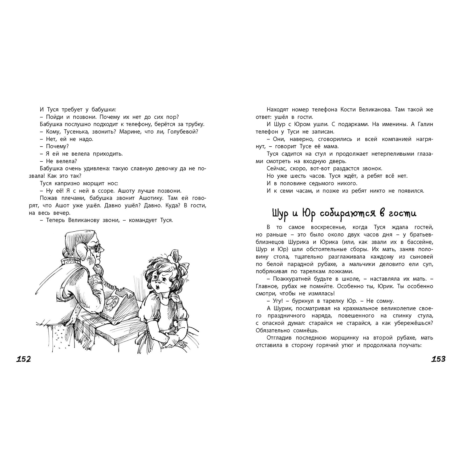 Книга ЭНАС-книга Восемь голубых дорожек - фото 6