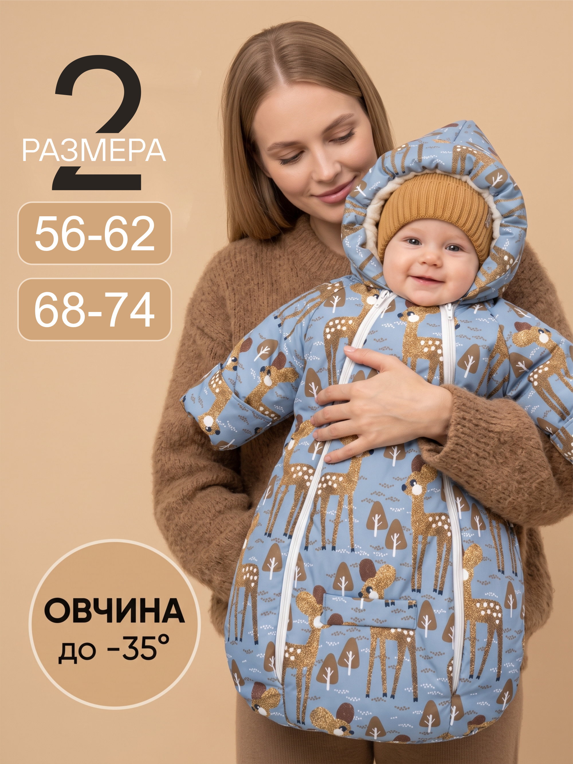 Конверт-комбинезон СОННЫЙ ГНОМИК 934/1 62 - фото 13