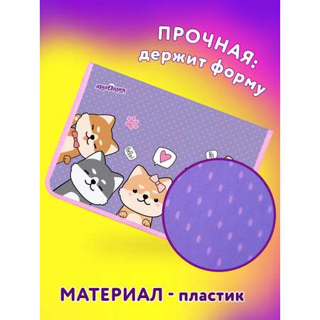 Папка для тетрадей Юнландия А4