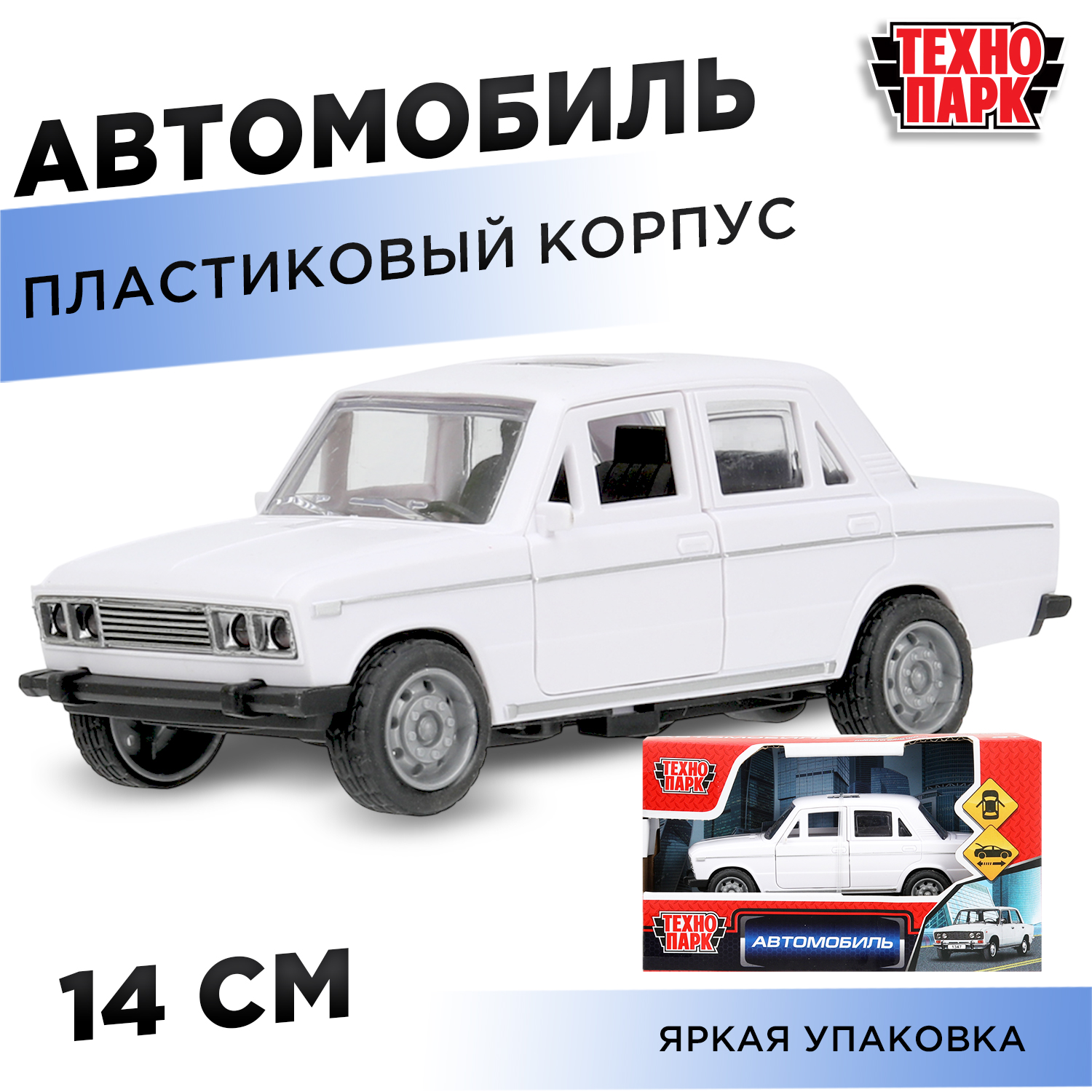 Автомобиль Технопарк Автомобиль 393518 - фото 1