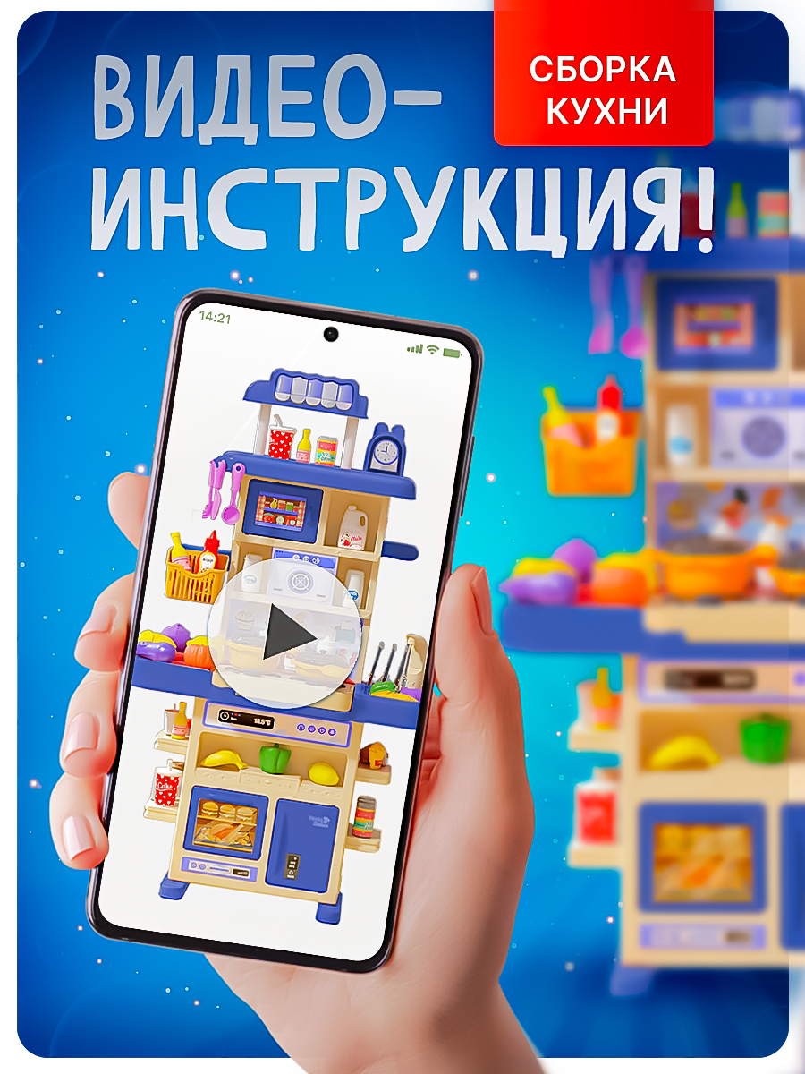 Игрушечная кухня SHARKTOYS с аксессуарами: 44 шт. - фото 15