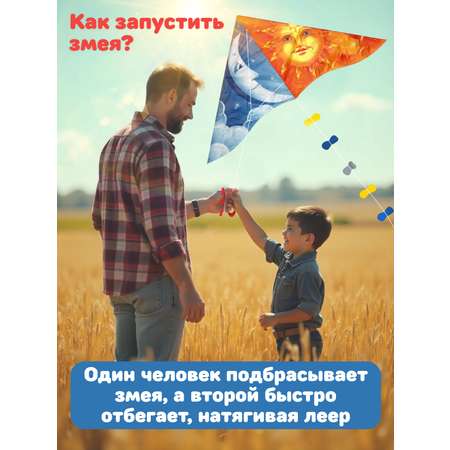 Воздушный змей X-Match для ребенка большой 130х65 см