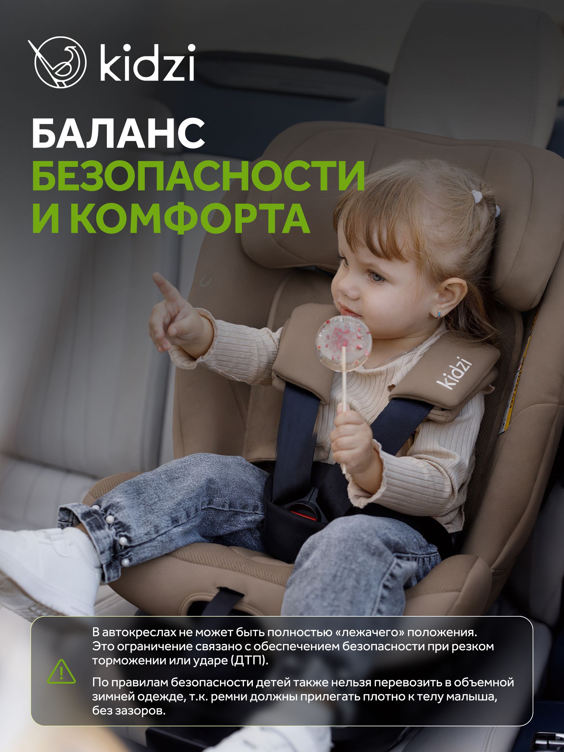 Автокресло Kidzi Spin Pro 360 i-SIZE c опорой Isofix 0+/1/2/3 (0-36 кг) коричневый - фото 10