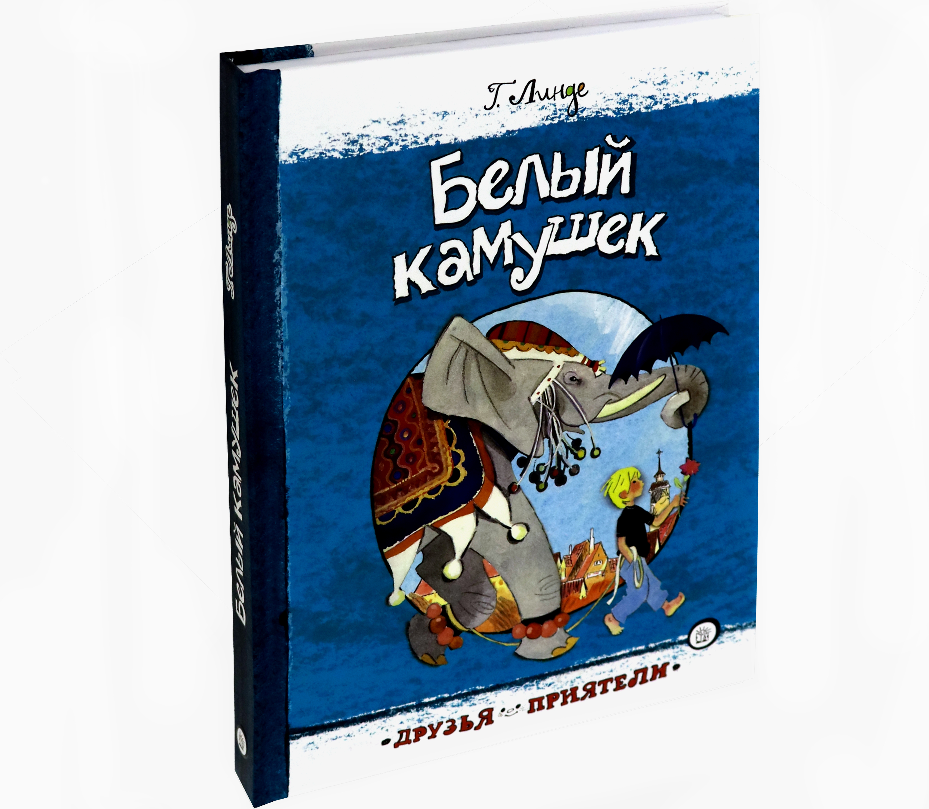 Книга Лабиринт Белый камушек - фото 2