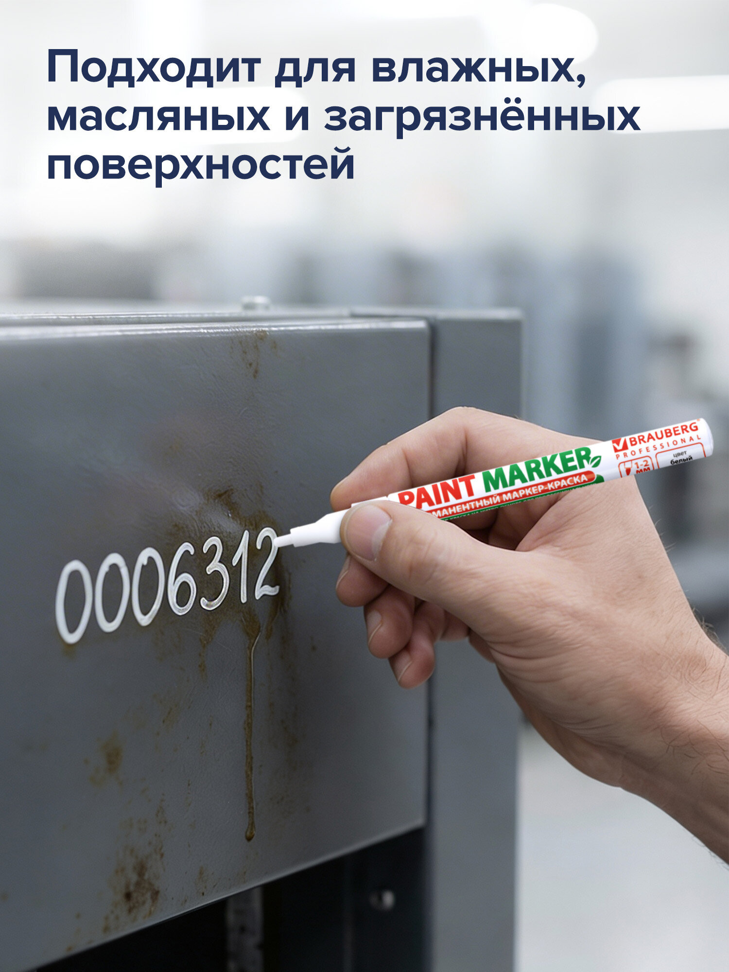 Маркеры Brauberg 1 шт. - фото 4