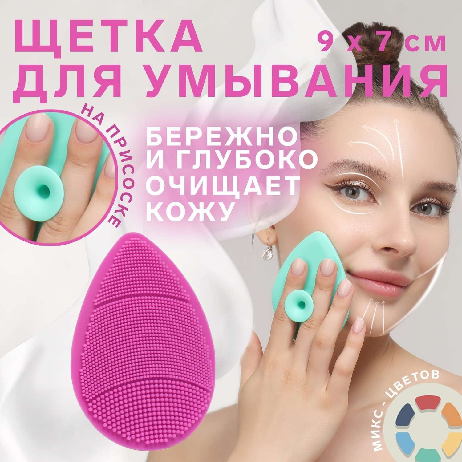 Щётка для умывания Queen fair в ассортименте - фото 2