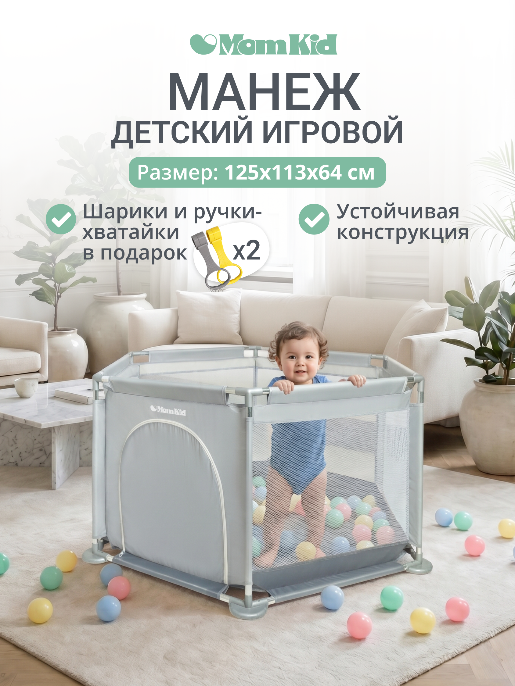 Изображение товара Детский манеж книжка MomKid с шариками для малышей и новорожденных Изображение товара Детский манеж книжка MomKid с шариками для малышей и новорожденных