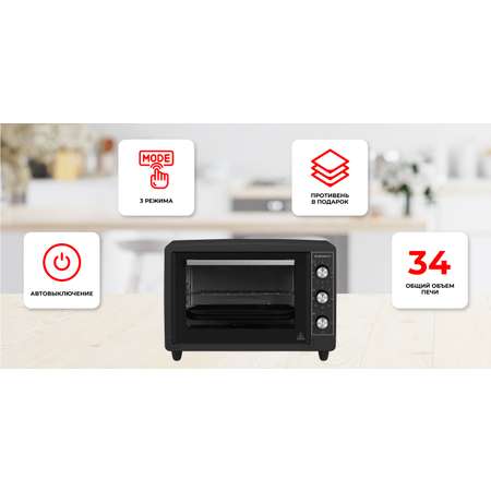 Мини-печь Delvento 34 литра D3401