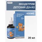 ЭКОдетрим детский витамин Д3+К2 ЭКОлаб с первого дня жизни капли 20мл