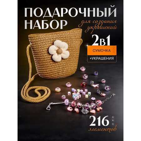 Набор для творчества KIDOMIKA