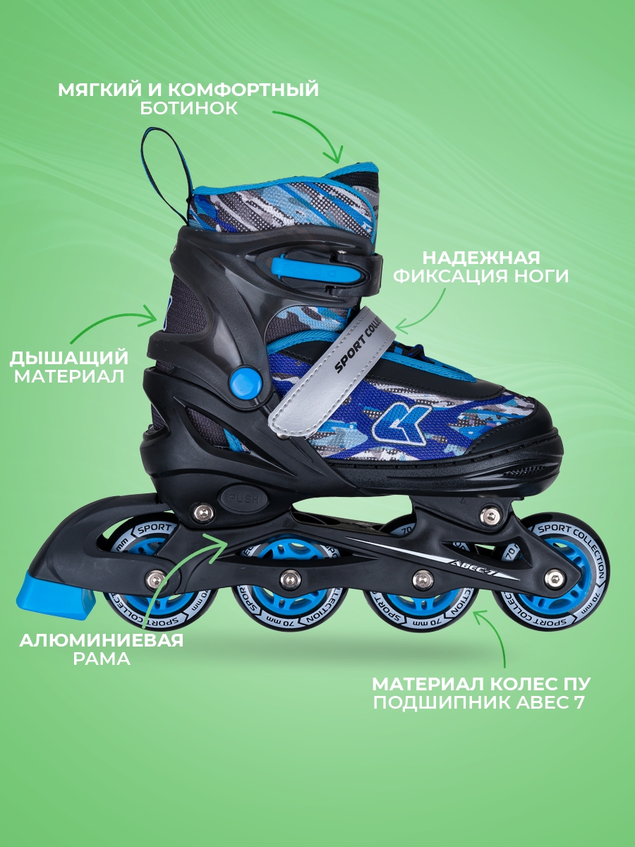 Коньки Sport Collection Раздвижные XS 25-28 - фото 3