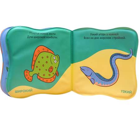 Книжка для купания МОЗАИКА kids Купашки. Кораблик