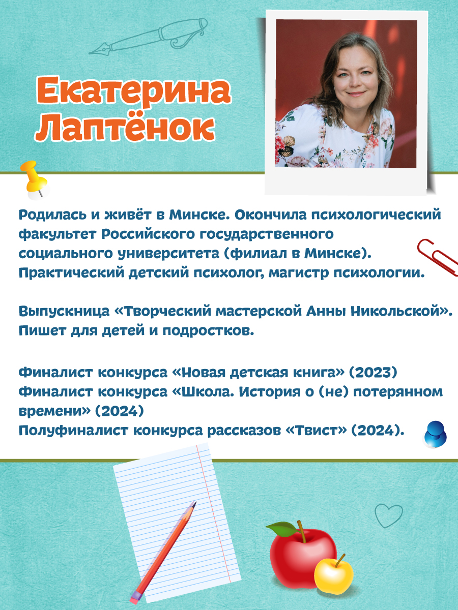 Книга Проф-Пресс детский детектив 8+ Тайна пропавшего пианино. Е. Лаптёнок. 208 стр. - фото 7