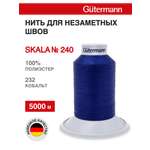 Нитки для шитья полупрозрачные Skala Guttermann 5000м цвет 232