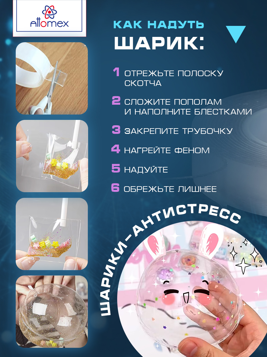 Двусторонний скотч Attomex - фото 6