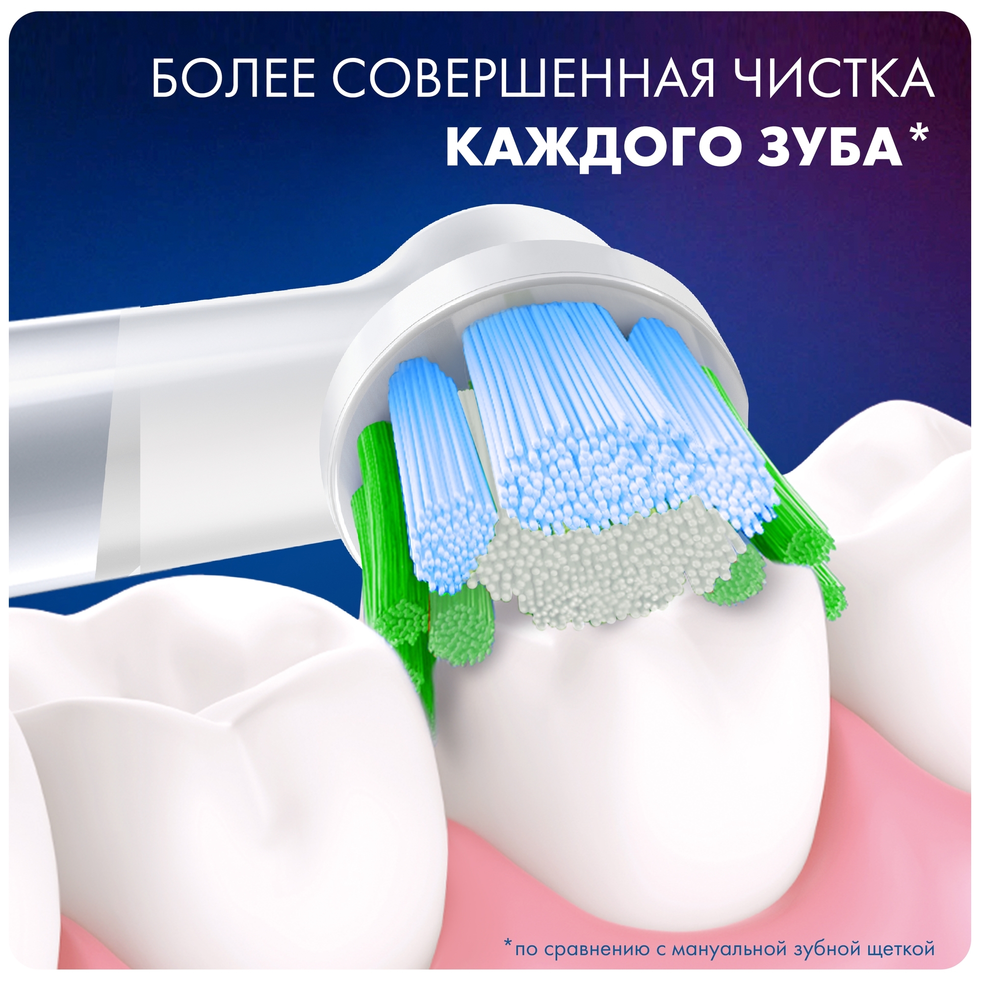 Насадка электрическая Oral-B 4 шт. - фото 5