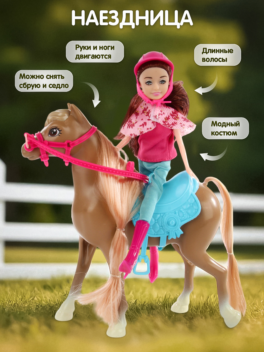 Кукла модельная Veld Co высота 23 см 135455 - фото 1