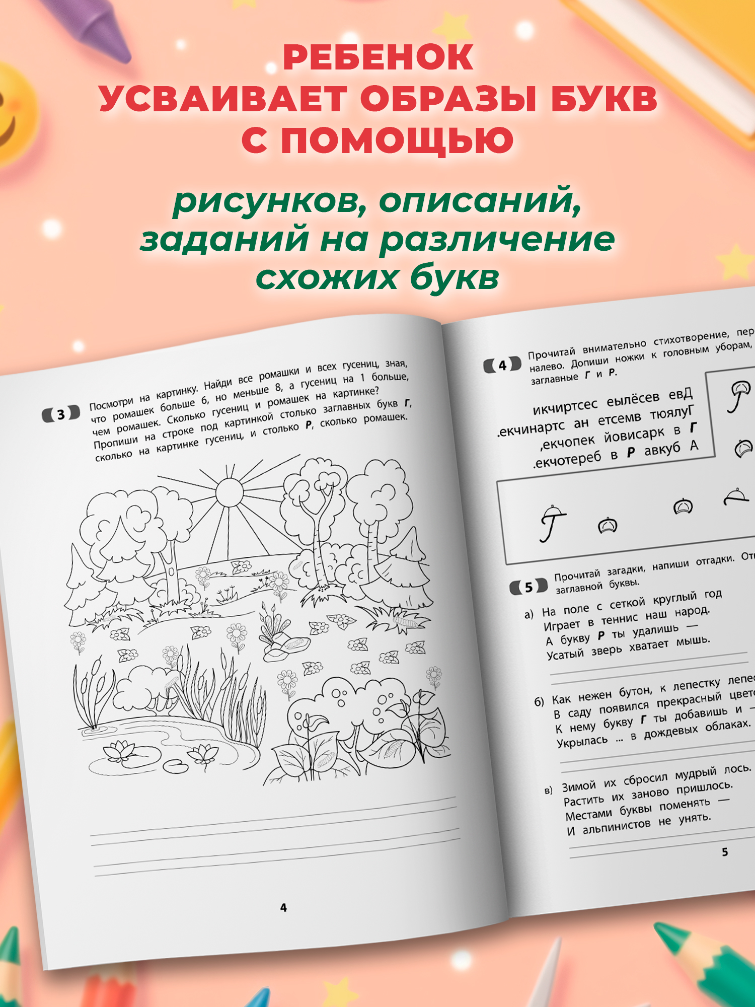 Рукописные заглавные буквы Феникс Книга - фото 5