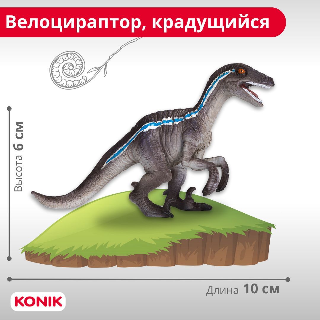 Фигурка KONIK - фото 1