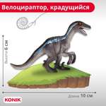 Фигурка KONIK