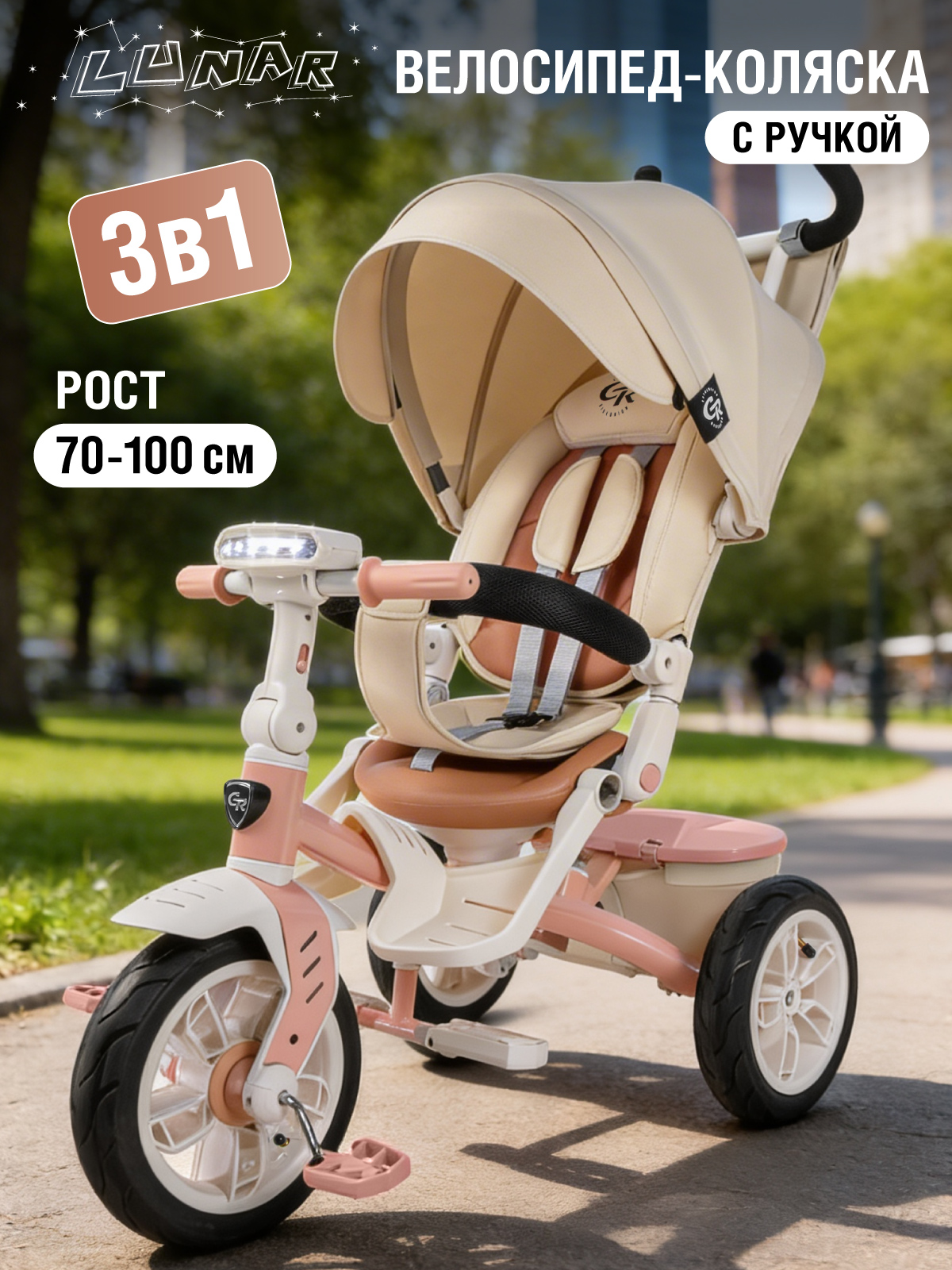 Трехколесный велосипед CITYRIDE - фото 1