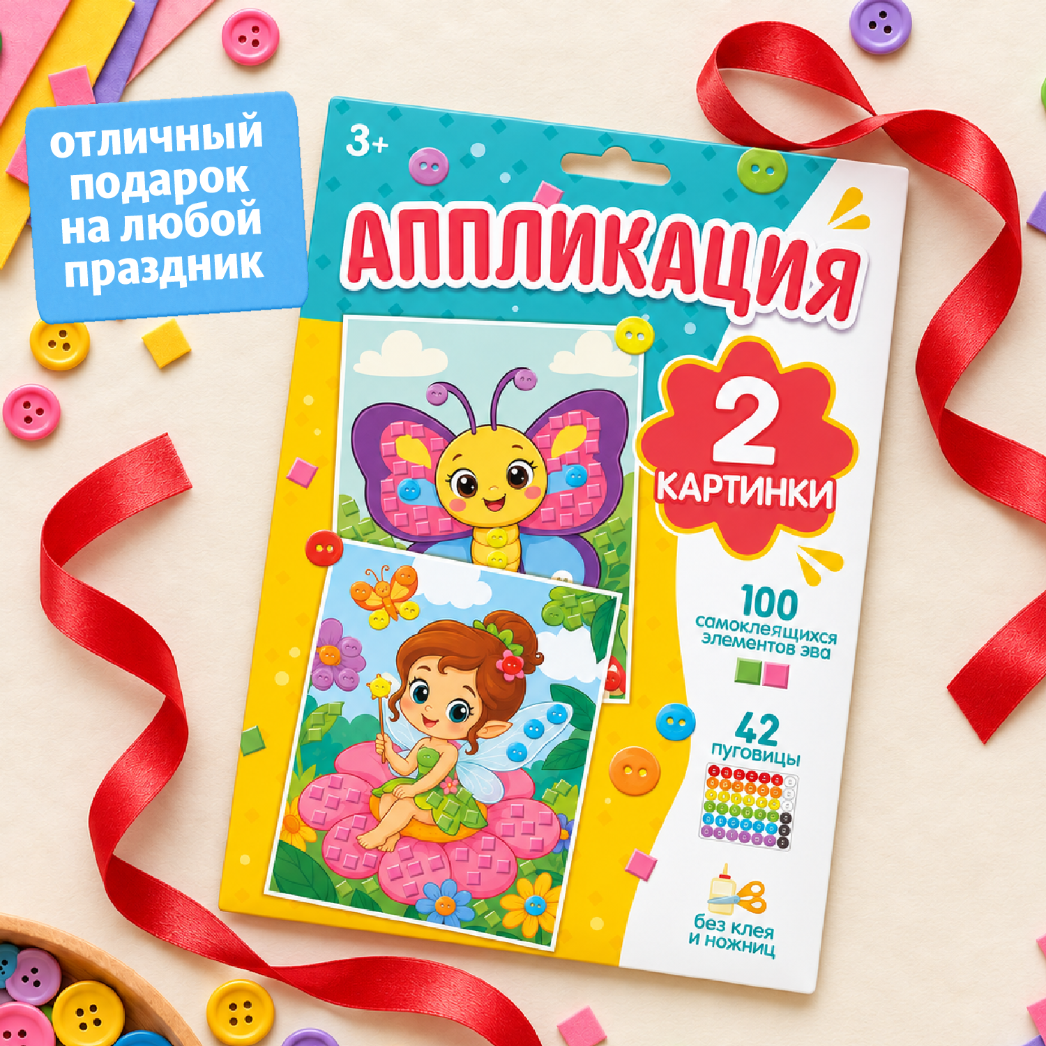 Аппликация Десятое королевство - фото 6