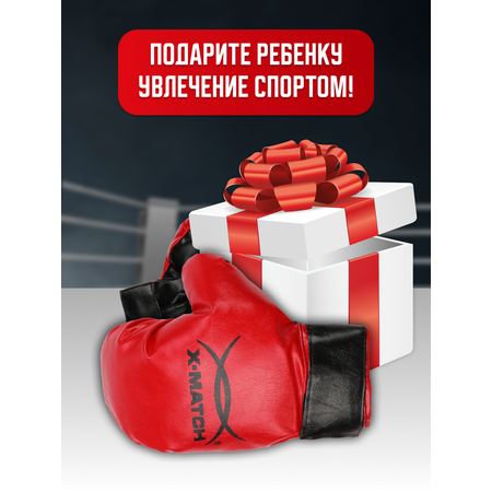 Перчатки для бокса X-Match детские