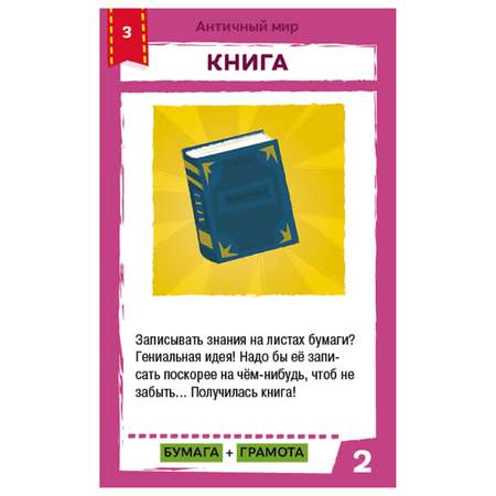 Настольная игра Clever Новаторы Изобретаниум, Каганов Л.