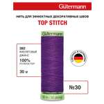 Нитки для шитья и отстрочки Top Stitch Guttermann 30/30м цвет 392