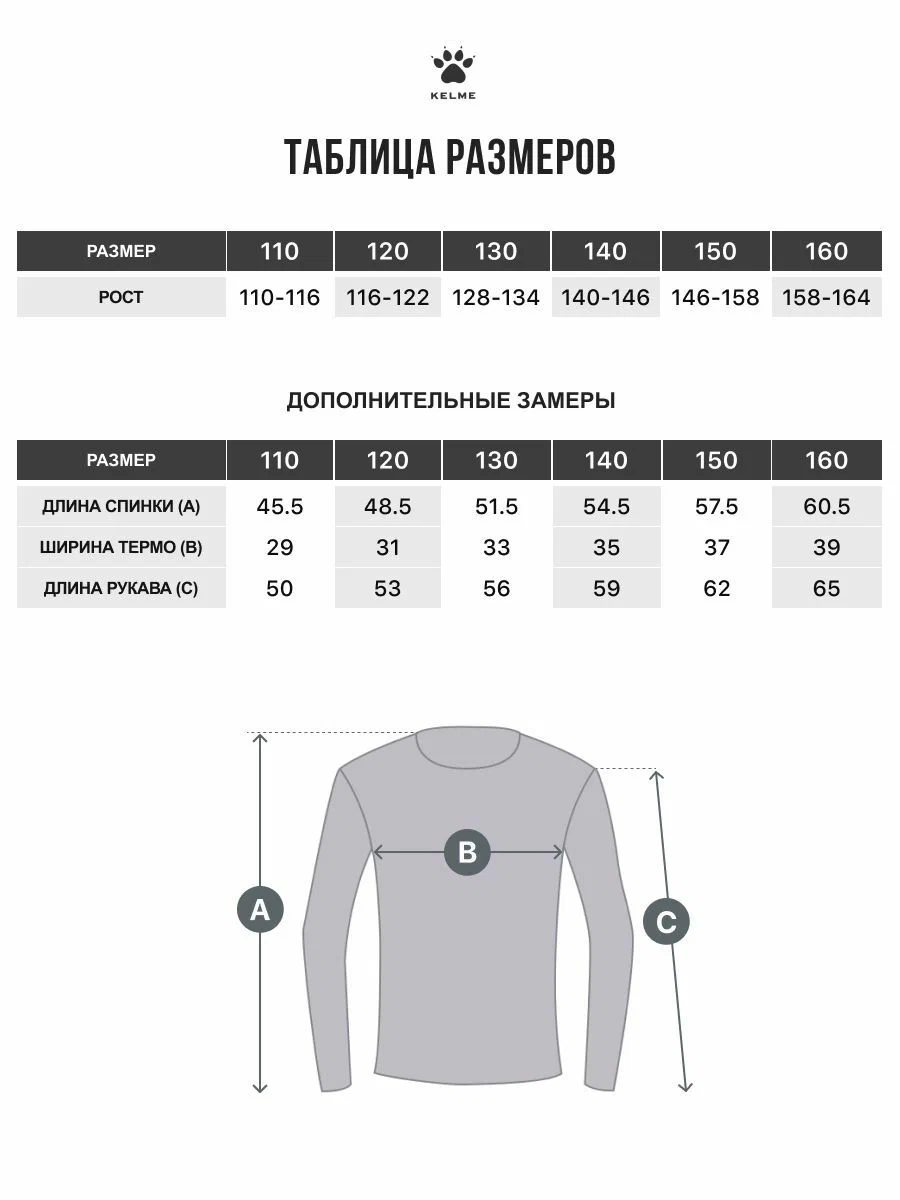 Термолонгслив KELME 3893113-000 - фото 3