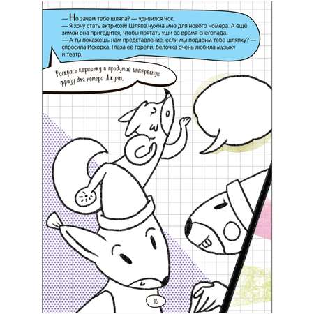 Книга МОЗАИКА kids Лесная сказка
