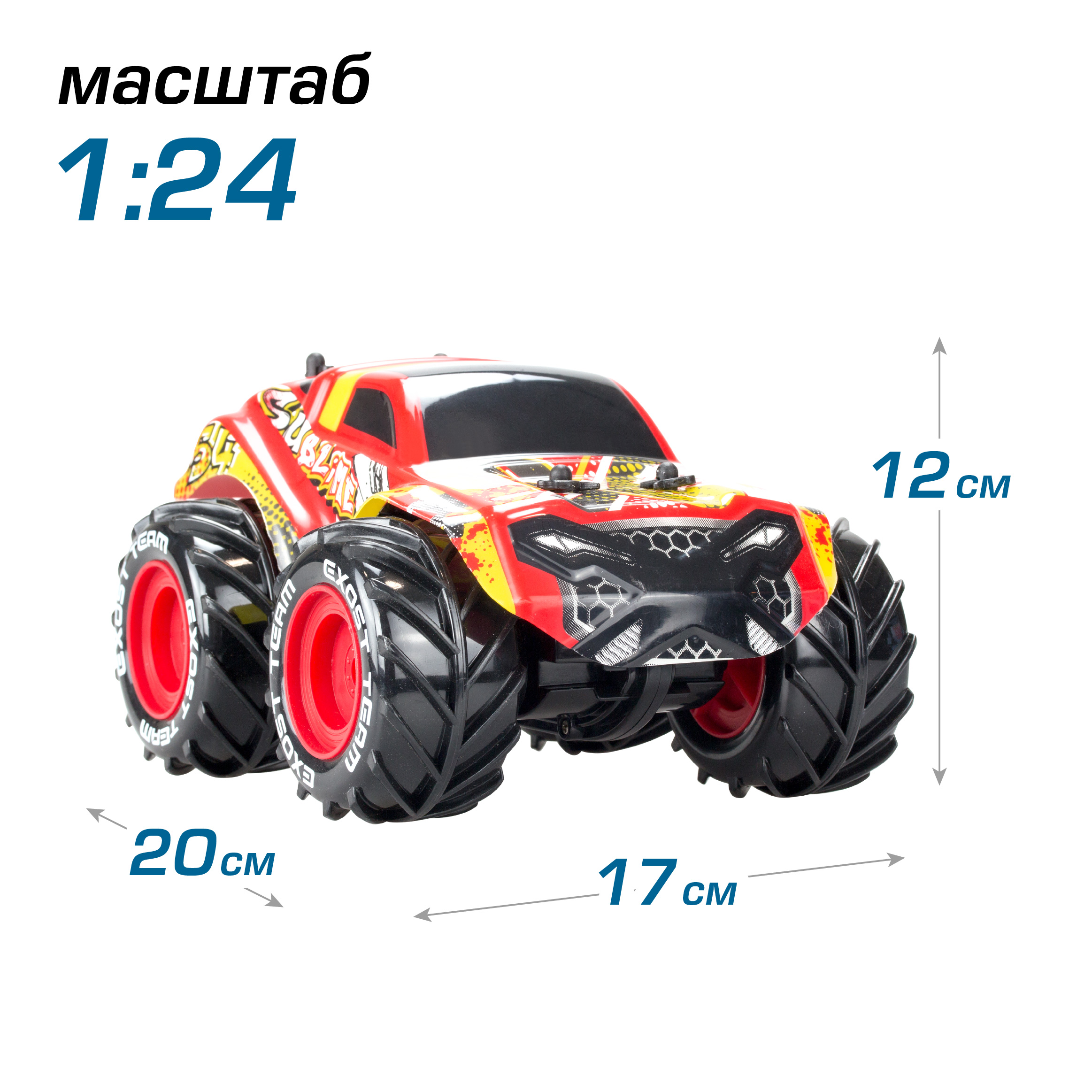 Автомобиль РУ Silverlit Аква Тайфун - фото 7